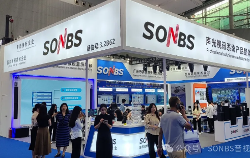 【SONBS】探索未来科技前沿——来到SONBS的展位，探索创新科技的无限可能