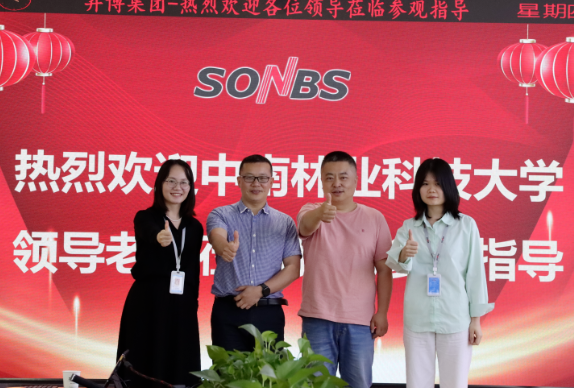 【SONBS】中南林业科技大学代表莅临SONBS 校企强强联合 发展机遇 创新动力