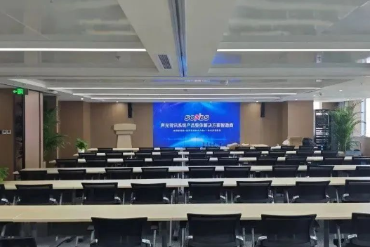 【SONBS】案例赏析中信国际会议扩声系统建成SONBS会议的专注度直线提升