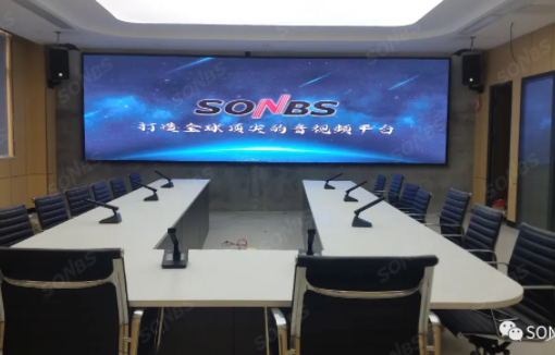 广东某公安局现代信息化建设--SONBS 5G加密会议系统+无线表决系统