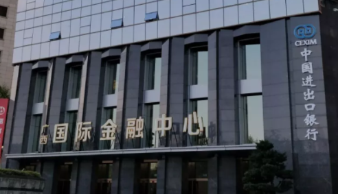 SONBS(昇博士)无纸化会议系统成功应用于广西国际金融中心-中国进出口银行