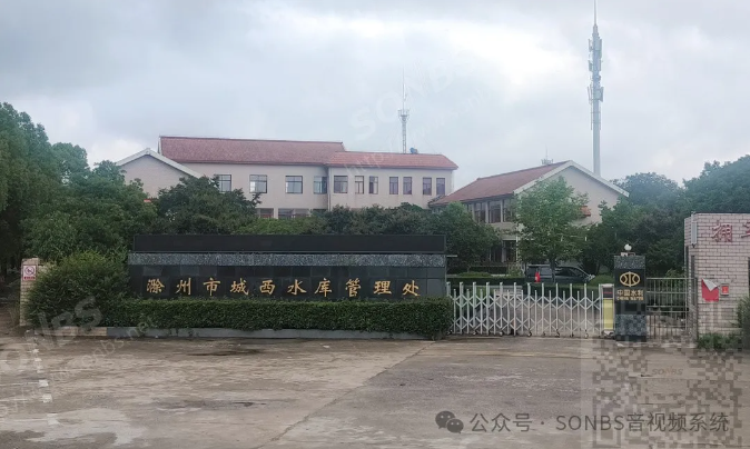 SONBS】“系统集成的全新纪元：全面提升城西水库运营效率与游客体验的智能解决方案”