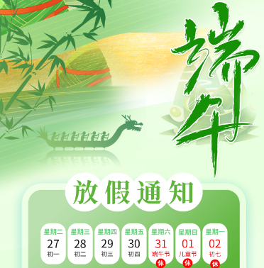 《粽香飘散，岁月如歌——在端午里品味传统与温暖》