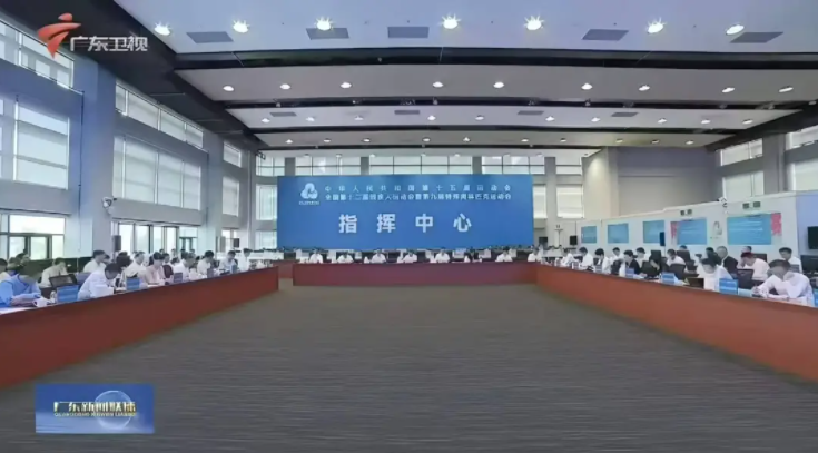 激情全运会，活力大湾区——广东省王伟中省长主持召开专项工作会议，SONBS会议扩声系统全力支撑
