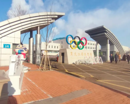 《SONBS系统融入黑龙江省冰上训练中心，智能化升级助力冰雪梦想。为亚冬会提供坚实的支撑，奏响冰雪运动的新篇章。》