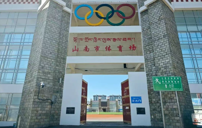 “音符与激情共鸣：山南体育场全新音响系统引领未来体育文化盛宴”