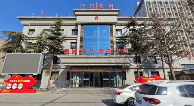 “智慧赋能·法治护航——彬州市检察院全面升级办公系统”