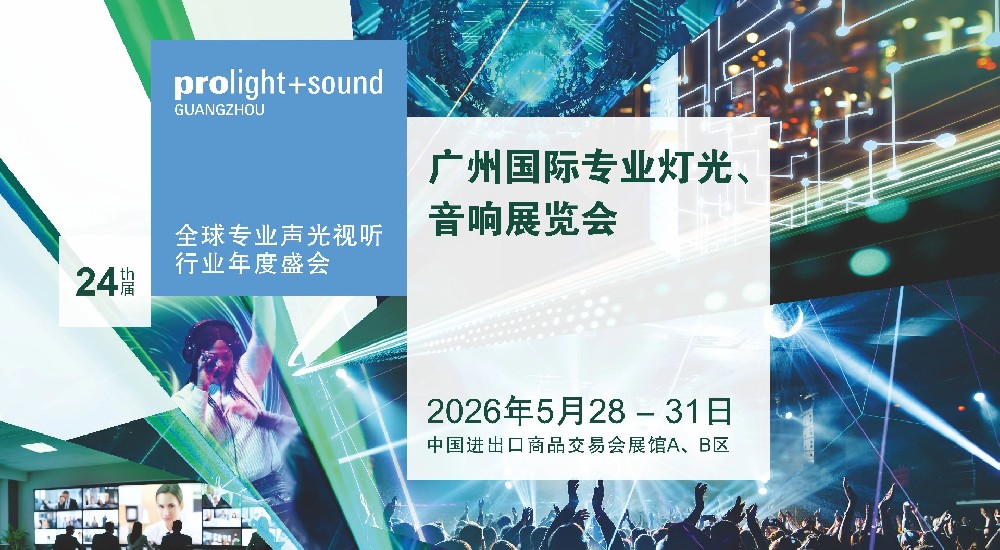 匠心传声，聚力前行｜依托行业前沿趋势，SONBS 以硬核实力，共启视听新征程