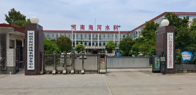 智慧会务升级｜SONBS 音视频系统落地新乡市海河流域水利事务中心，赋能水利现代化会商