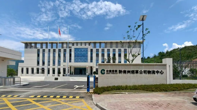 智赋会场・声启新程｜SONBS 助力贵州省都匀烟草公司会议室智能化升级